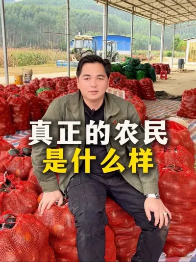 真正的农民是什么样的#农民#农名工#三农#种植小技巧 #农业种植