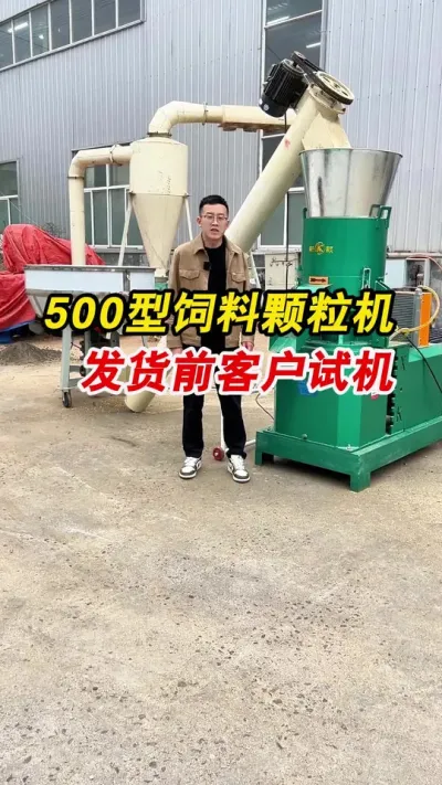 西藏客户500型升级款饲料颗粒机，发货前给客户试机。#颗粒机 #饲料颗粒机 #养殖