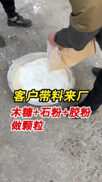 客户带料来厂 @郑州新颗重工-郭总 450型生物质颗粒机试机看效果。#颗粒机 #燃烧颗粒 #生物质颗粒机