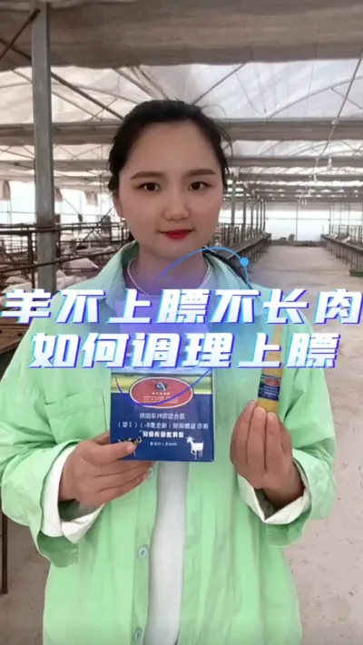 #养羊人 #养羊技术分享 #养羊技术