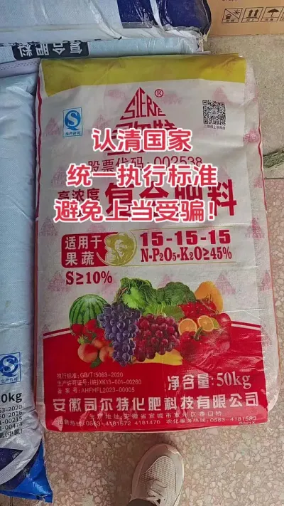 买复合肥要注意这一点#抖音助农 #花生 #种植 #新农人 #朝晖农资