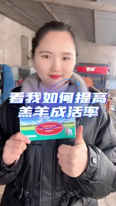 提高羊羔成活率#养羊技术分享 #羊羔成活率 #养羊知识 #每天分享牛羊养殖小知识
