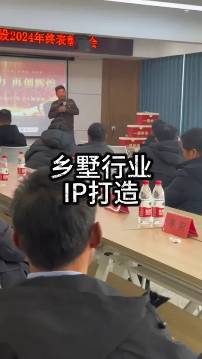 不要把执行力当做你的绊脚石。#公司年会 #乡墅 #自建房 #自建房设计