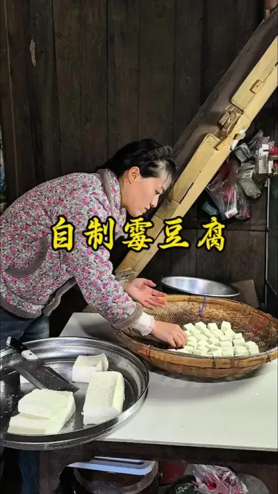 #创作灵感 #我的乡村生活做霉豆腐的季节又到了，去年做的霉豆腐前几天吃完了今天做几罐放着慢慢吃。这样做霉豆腐简单味道还不错哦！#自制豆腐乳家常做法 #地方特色美食  #把家乡的味道分享给大家@DOU+