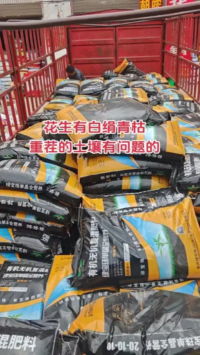 花生白绢青枯重茬，土壤有问题不用慌，山东绿宝珠来帮忙。#抖音助农 #新农人 #种植 #朝晖农资