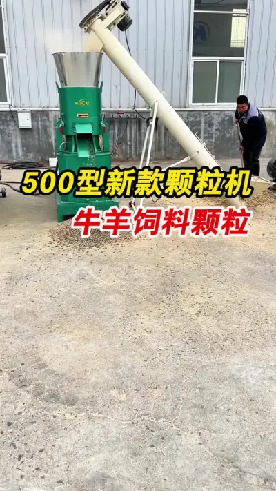 500型升级款饲料颗粒机，压轮转动，搭配75kw电机，时产3-4吨。#颗粒机 #饲料颗粒机 #养殖