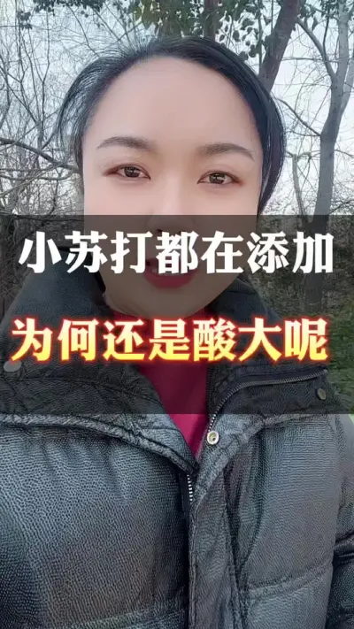小苏打大家都在添加，为何还会酸大#养殖户 #肉牛养殖 #全国养牛人 #科学喂养 #西门塔尔