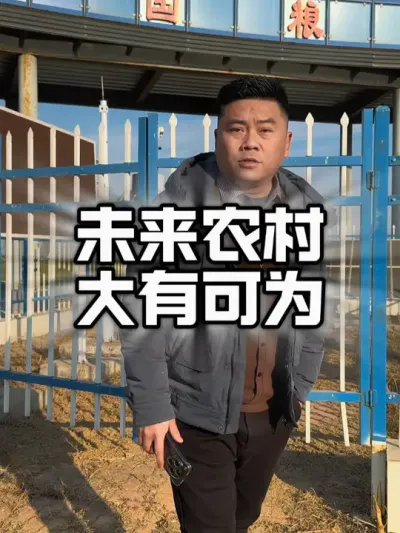 未来农业，大有可为。#盖房子 #乡村建设 #建房 #农村