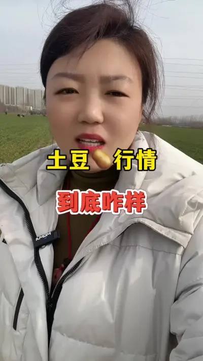 今年土豆晚播了，行情到底咋样#土豆🥔 #土豆种植 @抖音小助手 #春耕进行时