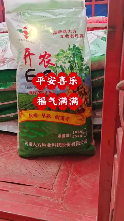 过小年了，愿咱们在新的一年里平平安安福气满满🈵🈵🈵🈵🈵🈵🈵#过小年迎大年 #农业种植 #小年习俗 #小年送祝福 #抖音助农