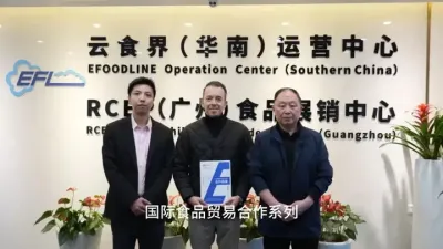 (58) 国际食品贸易合作系列报道：擘画国际食品合作蓝图，共筑全球贸易新篇@云食界展贸服务平台