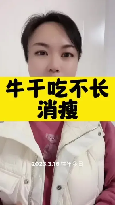 牛干吃不胖，你知道什么原因吗#肉牛养殖 #全国养牛人 #养殖户 #西门塔尔 #科学喂养