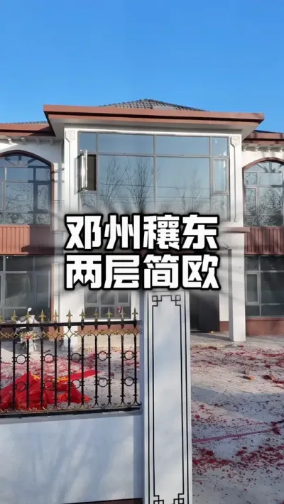 家里少就建一层、家里人多就建两层。#自建房 #乡村别墅