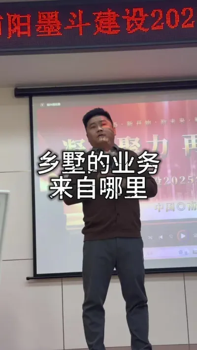 总不能低头干活，还要抬头看路。#年会 #农村自建房 #包工头 #乡村建设