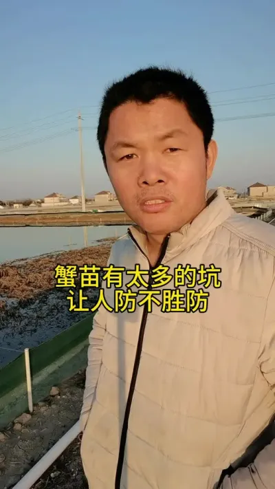 蟹苗太多的坑，防不胜防 #水产养殖 #养蟹发哥 #河蟹养殖 #大闸蟹养殖 #螃蟹养殖
