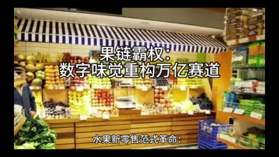 果链霸权：数字味觉重构万亿赛道#商业思维 @云食界展贸服务平台