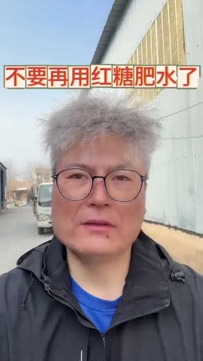 不要再用红糖肥水了#三农 #农业 #渔德盛 #小龙虾养殖 #2024新农人计划