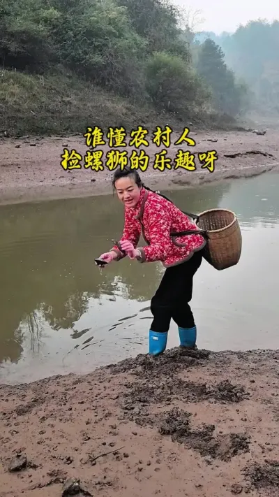 #创作灵感 #我的乡村生活 很多年没体验捡螺蛳的乐趣了，今天和妈妈一起到河里捡螺蛳，捡不完根本捡不完太多了，螺蛳肉这样炒香辣下饭！#捡螺蛳 #地方特色美食 #河蚌 @DOU+上热门 @DOU+小助手