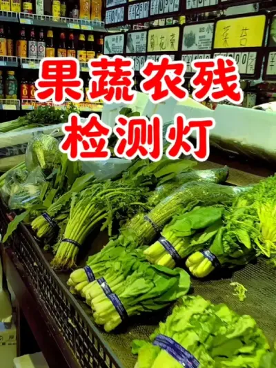 买菜回家看到蔬菜上很多斑斑点点的荧光，这是蓝矾还是保鲜剂？#食品安全 #果蔬农残 #波尔多液 #普及知识 #生活好帮手