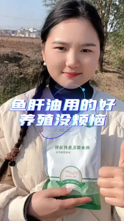 鱼肝油用的好，养羊没烦恼#每天分享牛羊养殖小知识 #农村养羊 #自繁自养 #养羊技术分享