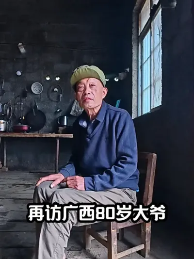 再访广西深山80后大爷，娶两个老婆生了九个女儿，真是好福气 替兄弟们来晚了呀，大爷九个女儿全都嫁人了，遗憾喽#农村生活 #我的乡村生活 #大山里的味道 #人间烟火