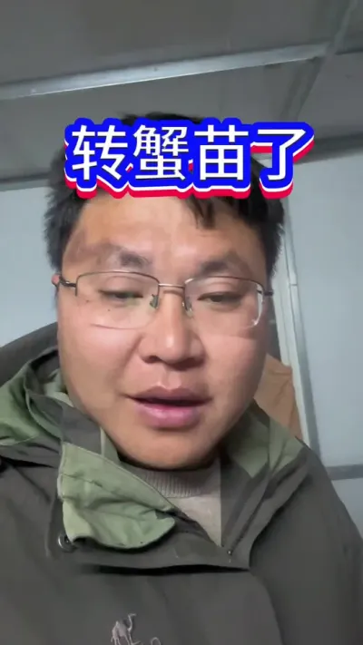 #鱼虾蟹养殖 #水产养殖 #三农 #何海龙养殖 #螃蟹
