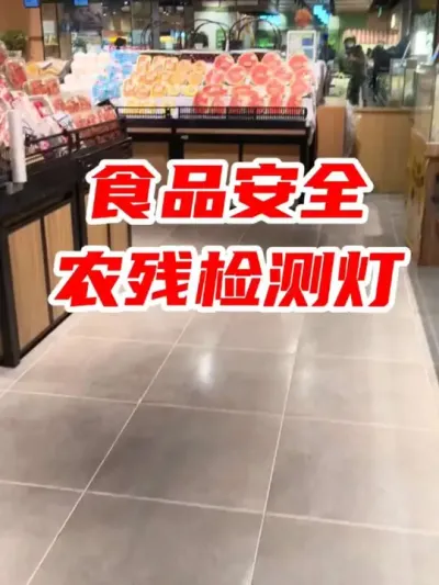 #食品安全 #农药残留 #农残检测 #生活好帮手 #餐桌安全 @生菜杨姐 @寿光张大帅 @薇薇爱种植（高级农艺师）