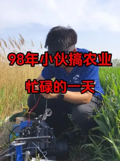 98年小伙搞农业 干农业必须啥都要会，每天忙碌着很充实！#新农人 #农业 #科学种田