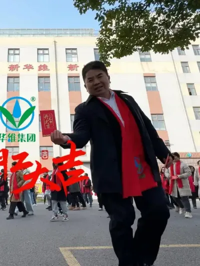 这才是硬核开工！华维2025升旗发钱两不误，网友：还招人吗？##开工大吉  #国旗仪式  #企业风采 #红包天花板