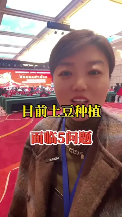 目前土豆种植面临的5大问题#土豆种植 @抖音小助手 #春耕进行时
