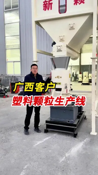 废旧果筐做颗粒 看看这条生产线 水果筐加工颗粒再注塑使用，看看这条生产线。#塑料颗粒 #颗粒机 #果筐颗粒