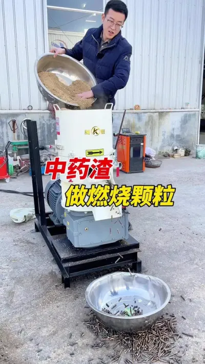 中药渣燃烧颗粒 了解一下 450型生物质颗粒机，中药渣做燃烧颗粒。#颗粒机 #生物质颗粒机 #燃烧颗粒