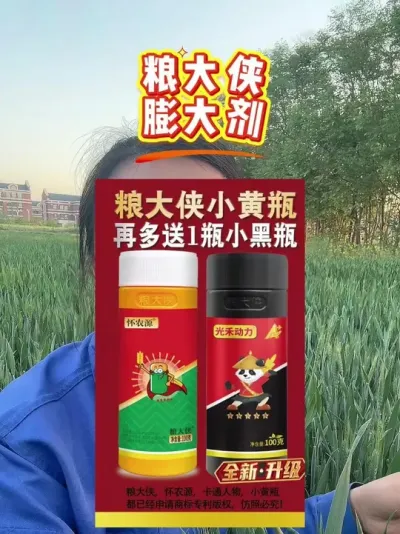 小麦专用膨大剂 #膨大剂 #小麦膨大剂苄氨烷醇 #小麦高产技术