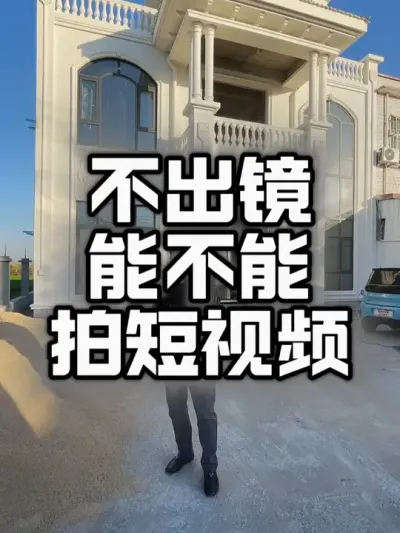 做自建房的老板，一定要做自己的IP#别墅🏡 #自建别墅 #别墅施工