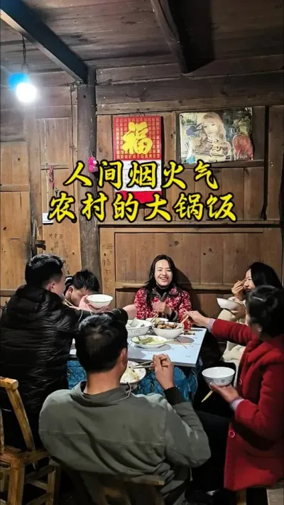 #创作灵感 #我的乡村生活 食过美食千万，最爱不过家乡粗茶淡饭，虽然没有什么山珍海味招待好姐妹，但是这简单农家菜也充满了农村人的热情和淳朴！#乡村味道 #大山里的味道 #乡村大锅煮出人间美味 @DOU