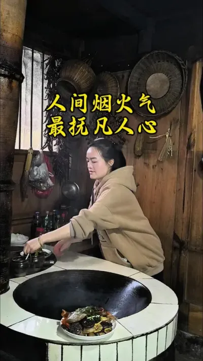 #创作灵感 炊烟袅袅升起，是家的味道，温暖人心。人间有味是清欢，农村柴火饭菜便是那一抹不可多得的清欢。#乡村烟火气最抚凡人心 #简单的美味 #新农人计划2025 #对乡野总有一种格外的眷恋 @DOU+