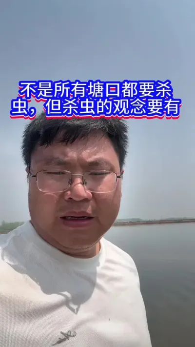 #水产养殖 #水产人 #鱼虾蟹养殖 #三农 #何海龙养殖
