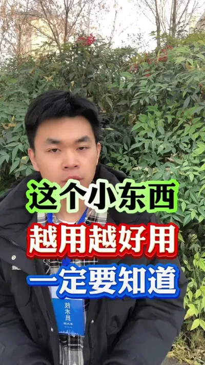 一个小东西，越用越好用#果树管理 #果树种植 #果园管理 #病虫害防治