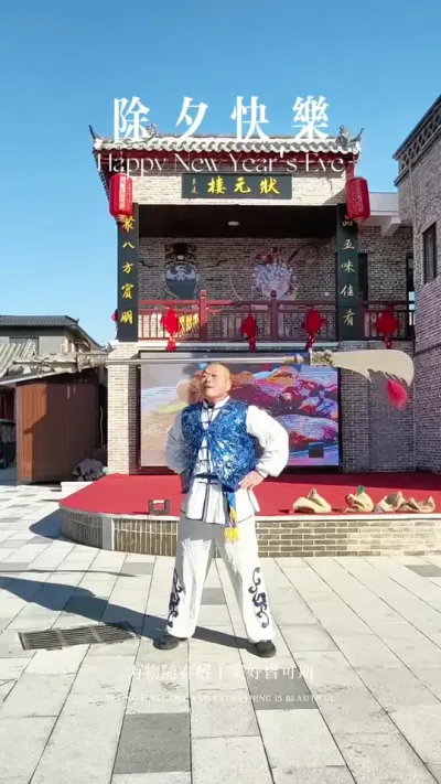 祝大家蛇年新春快乐，阖家幸福，万事如意！ #除夕 #民俗文化 #春节  #新年 #2025年除夕拜年祝福