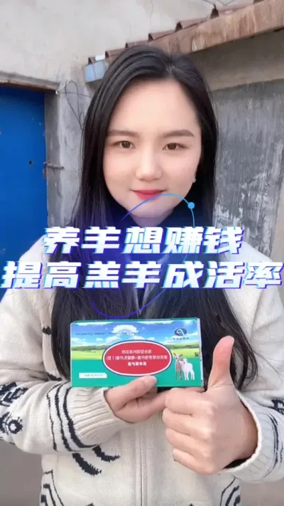 提高羊羔成活率#养羊技术分享 #养羊知识 #羊羔成活率