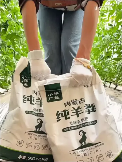 又买了几十斤羊粪，春播旺季养花种菜都能用 #发酵纯羊粪 #羊粪有机肥 #蔬菜种植 #在家种菜 #阳台种菜