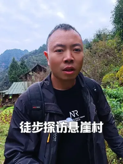 探访四川深山悬崖村，家家是地主，每户千亩山林年补助近2万元 #户外 #山野自然 #悬崖村