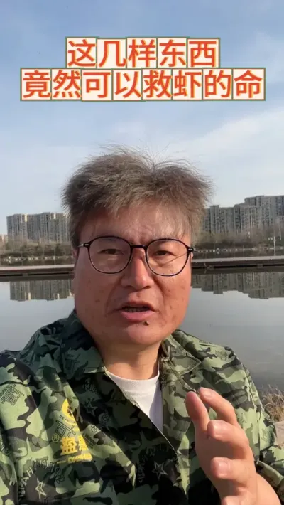 这几种家里常见的东西，居然可以救虾的命 #助力三农  #助农  #渔德盛  #农业  #小龙虾