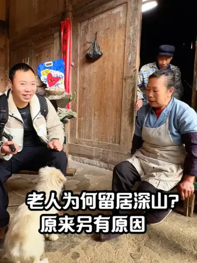 徒步探访秘境，七旬老人留居深山过田园生活，种菜养鸡与世无争 两位老人为何留居深山没有搬出？原来是因为自己的手艺，所以选择留守山野，守望着这最后一片净土#乡村守护人 #乡村味道 #大山深处自然美山清水秀