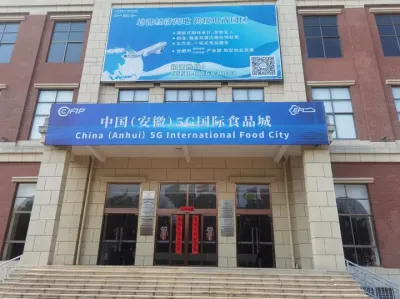 (7)(1) 中国国际农产品供应链选品展销中心#中国国际农产品品牌建设运营 @云食界