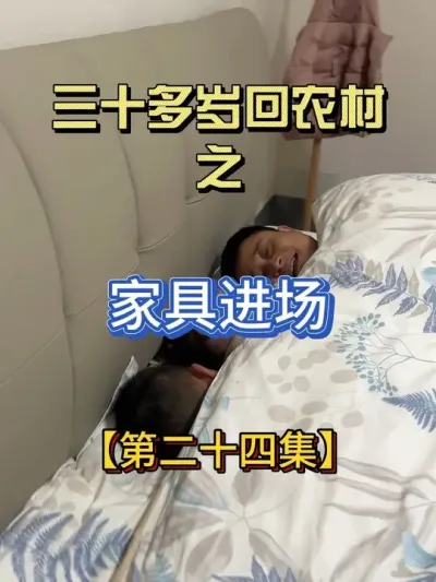 花了2万多改造三十几年的老房子，到底值不值 虽然不气派，但是很温馨🤣#我的乡村生活 #林氏黑天鹅床垫  #2024新农人计划 #农村生活 #旧房改造