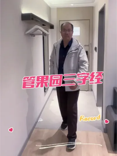 果园智库三字经来了 8大技能，你学习了多少#果园 #舞动