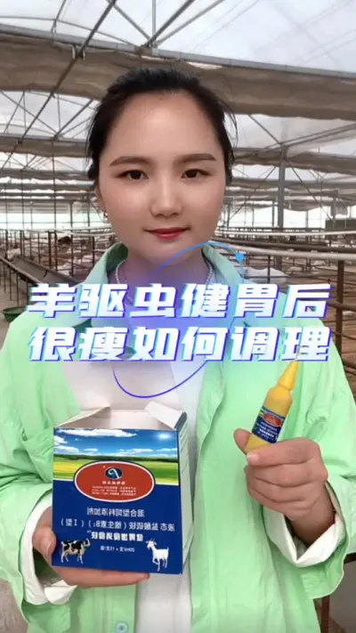 #养羊技术 #养羊人 #养羊创业 #养羊技术分享