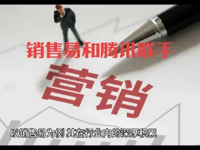销售易和腾讯联手后思考:中国SaaS正式驶向&ldquo;AI转场&rdquo;#人工智能 @云食界