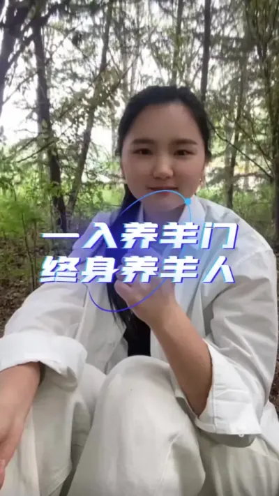 一入养羊门终身养羊人#养羊技术分享 #三农 #羊价行情 #服务三农支持三农 #养羊知识